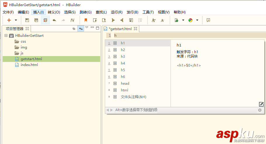 HBuilder 使用教程(入門篇) HBuilder