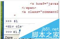 Web開發者應該掌握的12個Firebug使用技巧 Firebug