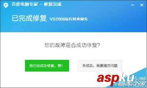 vs2008運行庫丟失該怎么辦? vs2008修復的教程 vs2008運行庫