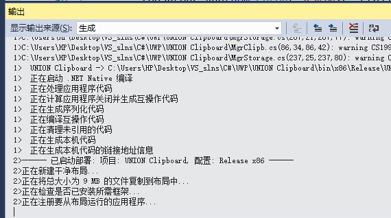 VisualStudio,部署項(xiàng)目
