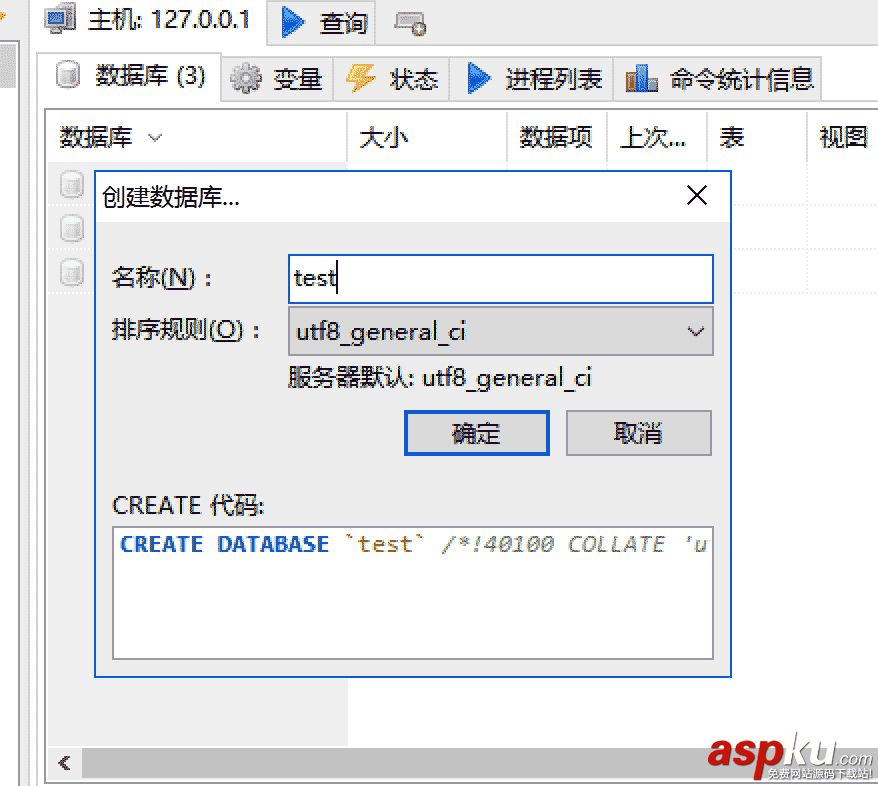HeidiSQl使用方法(mysql數據庫管理工具) HeidiSQl
