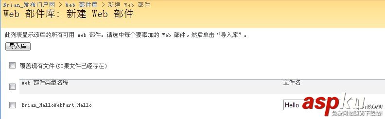 SharePoint 2007圖文開發教程(3) 實現簡單的WebPart SharePoint,WebPart