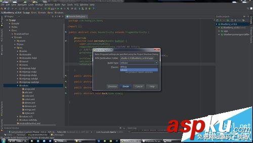 android studio怎么使用Build工具進行簽名打包? studio,簽名打包,androidstudio,打包,android,簽名