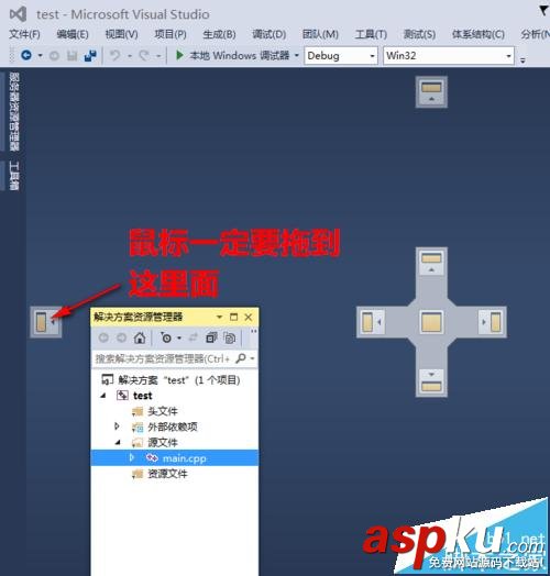 vs2013解決方案資源管理器設置到左邊位置的兩種教程 vs2013解決方案管理器