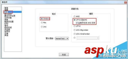 notepad++怎么設置默認打開編碼格式為UTF-8無BOM格式? notepad,tf8無bom