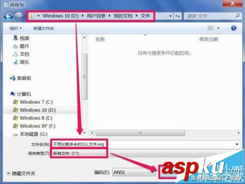 visual studio怎么設置開啟不加載多余的dll文件? vs,加載dll,vs2010,vs2008加載dll,vs2010加載dll文件