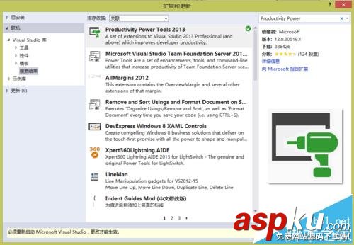 Visual Studio 2013怎么把選項卡設置在左側顯示? visual,studio,選項卡,2013,visualstudio2013教