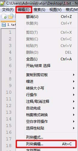 notepad++列塊編輯模式功能怎么使用? notepad,列塊編輯