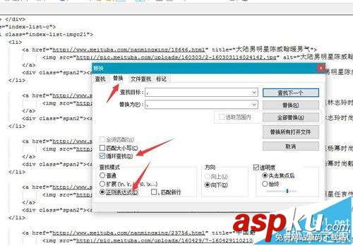 notepad++怎么查找并提取圖片網(wǎng)址? notepad
