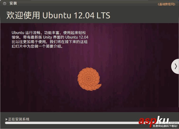 ubuntu怎么安裝 ubuntu安裝圖文教程 ubuntu