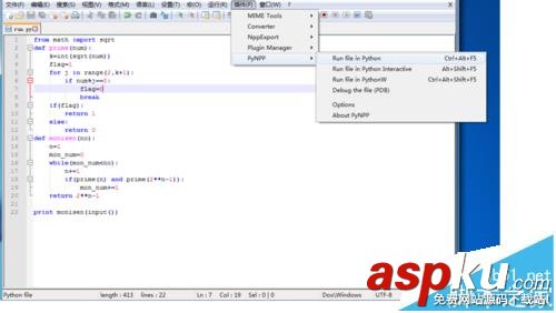 Notepad++怎么配置python? Notepad,python