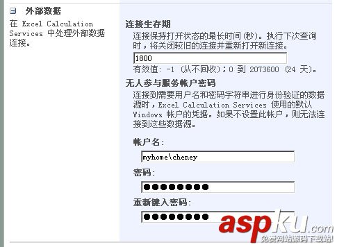 使用 Excel Services ,結合 Analysis Services 在 SharePoint 中發布報表 Analysis,Services,SharePoint,發布報表
