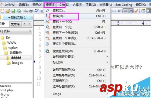 editplus怎么使用正則替換規(guī)則快速刪除空白行? editplus,空白行