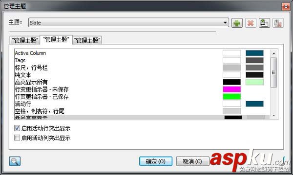 ultraEdit怎么設置背景顏色? ultraEdit,背景,顏色