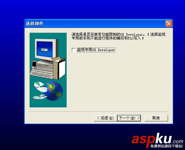 三菱PLC編程軟件如何安裝?GX Developer三菱plc編程軟件安裝圖文教程 GX,Developer,三菱plc,編程軟件,安裝教程