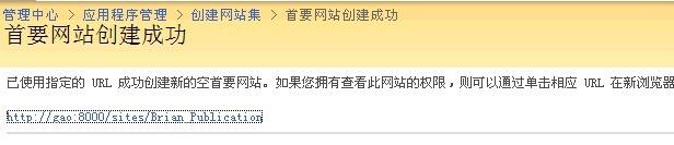 SharePoint 2007圖文開發教程(2) 使用SharePoint創建網站的步驟 SharePoint,創建網站