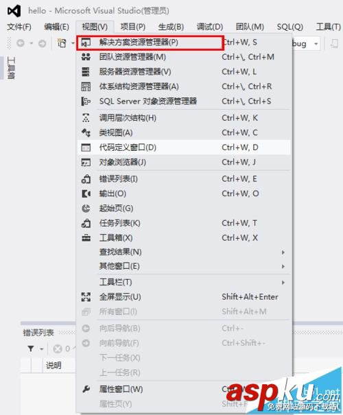 vs2012能編寫c語言嗎? VS2012編寫c語言的方法 VS2012,c語言