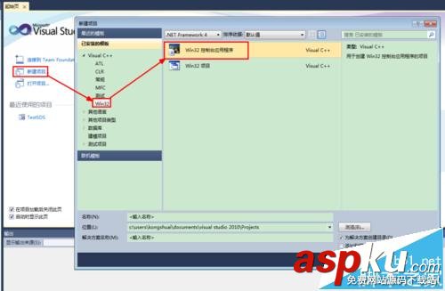 visual studio 2010怎么創建c項目? visualstudio
