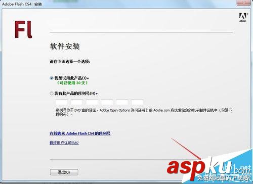 Adobe Flash CS4怎么下載安裝(內附下載)?  adobe,flash,cs4,cs4下載,cs4教程