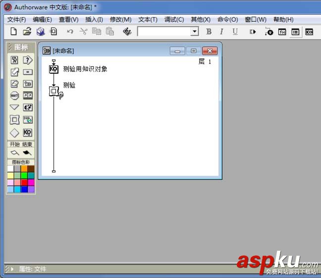 Authorware控件怎么插入并使用? Authorware,控件