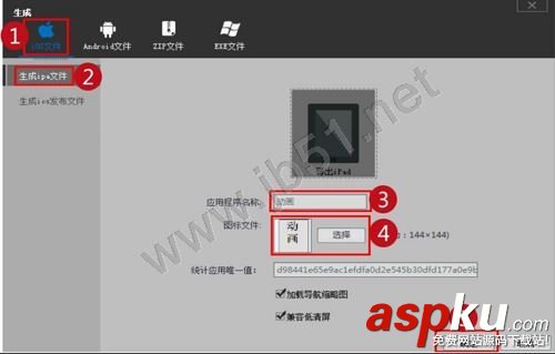 appMaker(app制作軟件)怎么使用?appMaker圖文使用教程 appMaker,使用教程,app制作軟件