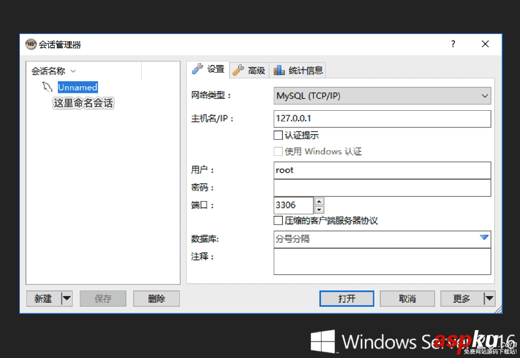 HeidiSQl使用方法(mysql數據庫管理工具) HeidiSQl