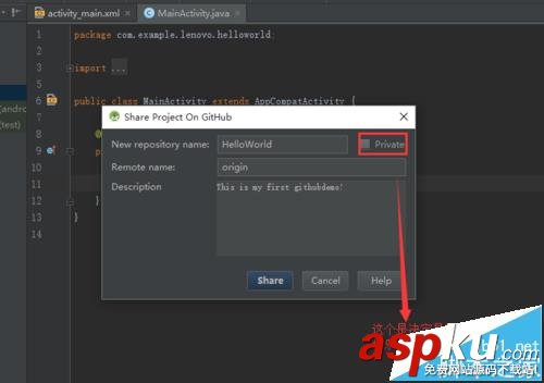 Android studio怎么實(shí)現(xiàn)github項(xiàng)目托管? Android,studio,github