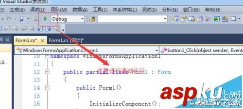 VS2010怎么創(chuàng)建windows窗體應(yīng)用程序? VS2010,窗體