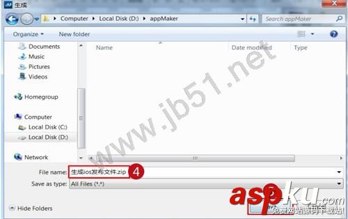 appMaker(app制作軟件)怎么使用?appMaker圖文使用教程 appMaker,使用教程,app制作軟件