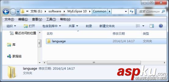 MyEclipse 10.7漢化安裝詳細(xì)圖文教程 MyEclipse10,MyEclipse