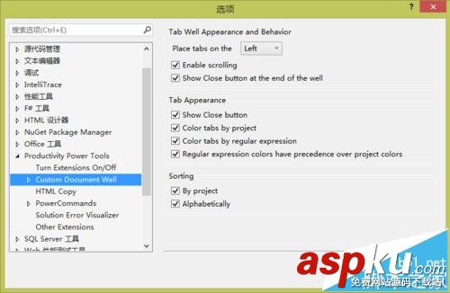 Visual Studio 2013怎么把選項卡設置在左側顯示? visual,studio,選項卡,2013,visualstudio2013教