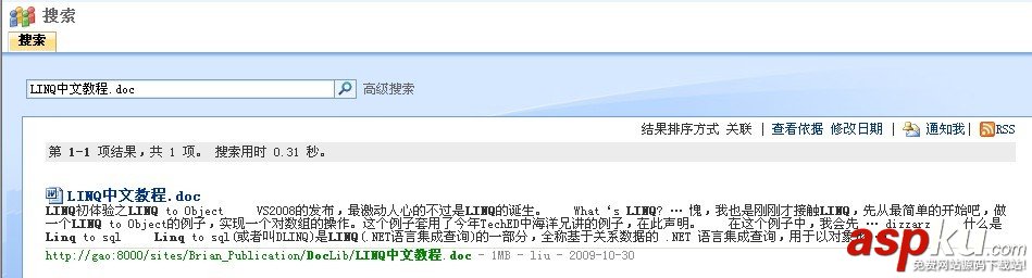 SharePoint 2007圖文開發教程(6) 實現Search Services Search,Services
