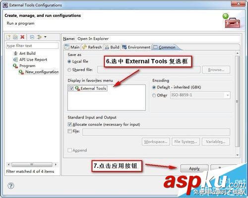 eclipse怎么快速打開(kāi)文件所在的目錄? eclipse,目錄