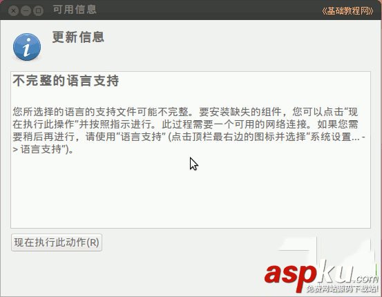 ubuntu怎么安裝 ubuntu安裝圖文教程 ubuntu