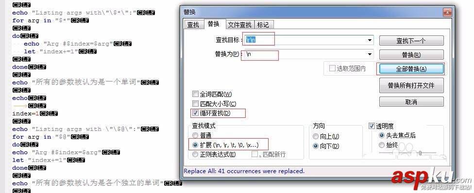 notepad++怎么批量替換特殊字符? notepad,字符
