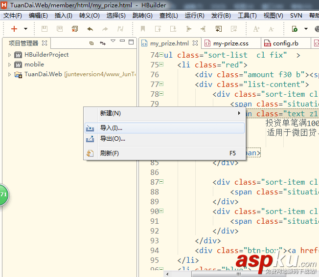 HBuilder如何配置SVN的步驟詳解 HBuilder,配置SVN