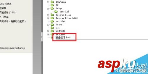 DW站點(diǎn)中新建文件夾和修改、刪除、移動(dòng)文件方法圖解 DW站點(diǎn),新建文件夾
