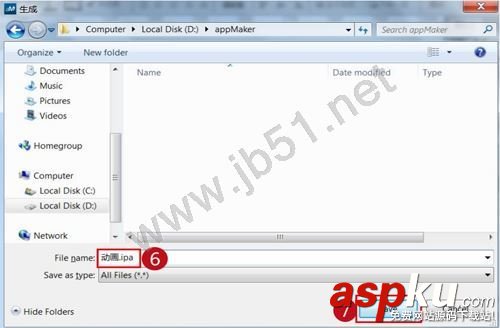 appMaker(app制作軟件)怎么使用?appMaker圖文使用教程 appMaker,使用教程,app制作軟件