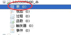 Heidisql如何連接sql server數據庫并做增刪改操作? Heidisql,sqlserver,數據庫