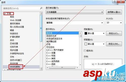 visual studio 2013怎么設置界面信息的字體大小? visualstudio