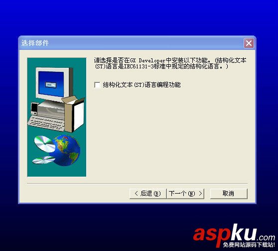 三菱PLC編程軟件如何安裝?GX Developer三菱plc編程軟件安裝圖文教程 GX,Developer,三菱plc,編程軟件,安裝教程