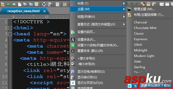 ultraEdit怎么設置背景顏色? ultraEdit,背景,顏色