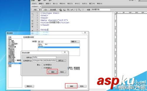 Dreamweaver在哪里添加瀏覽器?如何添加瀏覽器? Dreamweaver,瀏覽器