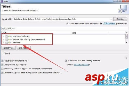 Eclipse軟件中怎么安裝SVN插件? eclipse,svn插件安裝