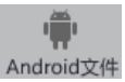 appMaker(app制作軟件)怎么使用?appMaker圖文使用教程 appMaker,使用教程,app制作軟件