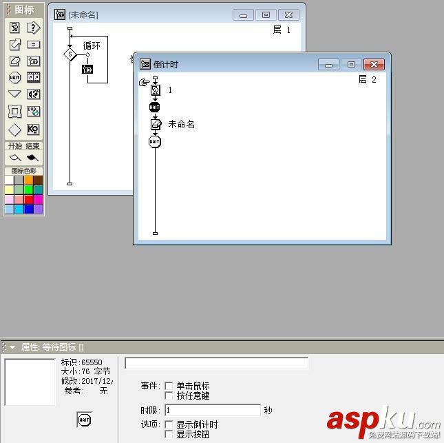 Authorware一個閃爍的倒計時的動畫效果? Authorware,倒計時,動畫