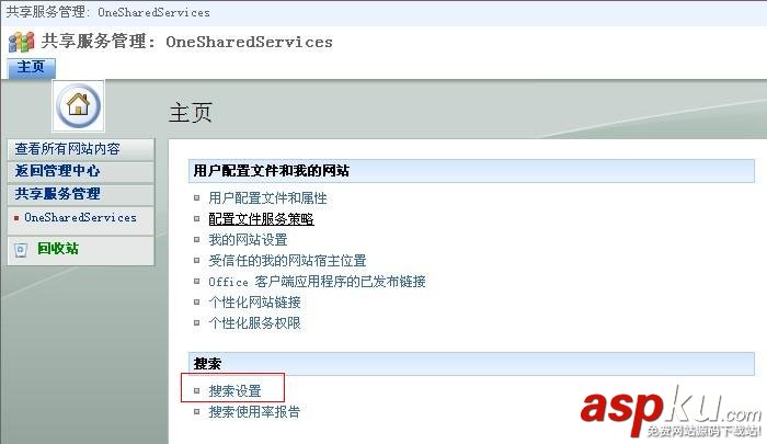 SharePoint 2007圖文開發教程(6) 實現Search Services Search,Services