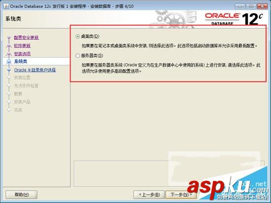 Oracle Database 12c數據庫中文配置安裝圖解教程(詳細安裝步驟) oracle12c安裝教程,oracle12c下載,Oracle,Database,數據庫