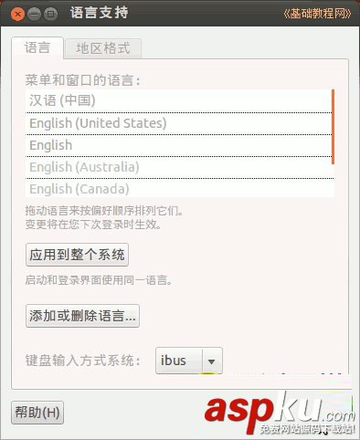 ubuntu怎么安裝 ubuntu安裝圖文教程 ubuntu