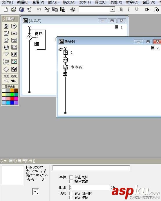 Authorware一個閃爍的倒計時的動畫效果? Authorware,倒計時,動畫